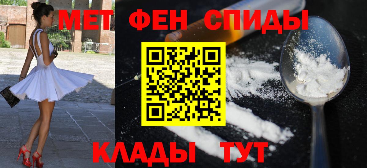 АМФЕТАМИН 97% Сочи