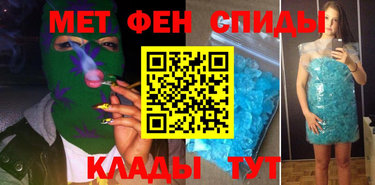 АМФЕТАМИН Premium  Вход с VPN  Сочи 