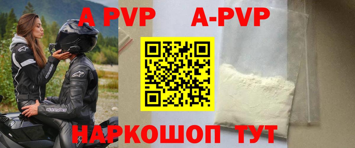 Alpha-PVP Crystall Сочи