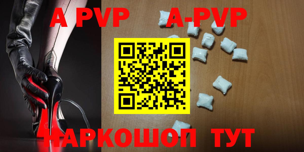 Alpha PVP VHQ  A-PVP мука  A PVP мука  Сочи  A PVP  Вход с VPN 