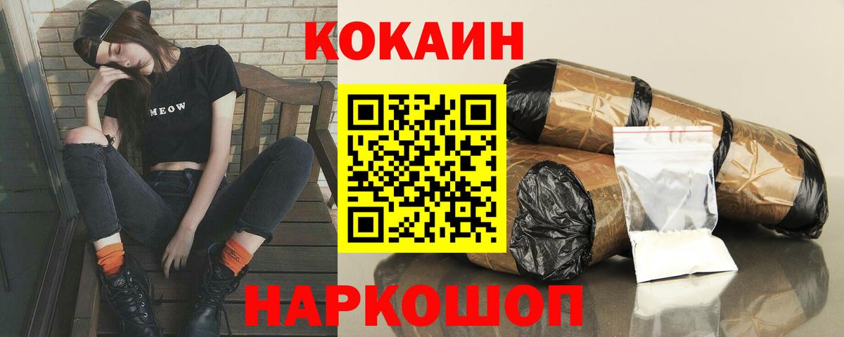 COCAIN  КОКАИН FishScale  Сочи  Вход с VPN  Cocaine Columbia 