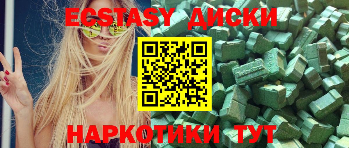 Ecstasy DUBAI Сочи