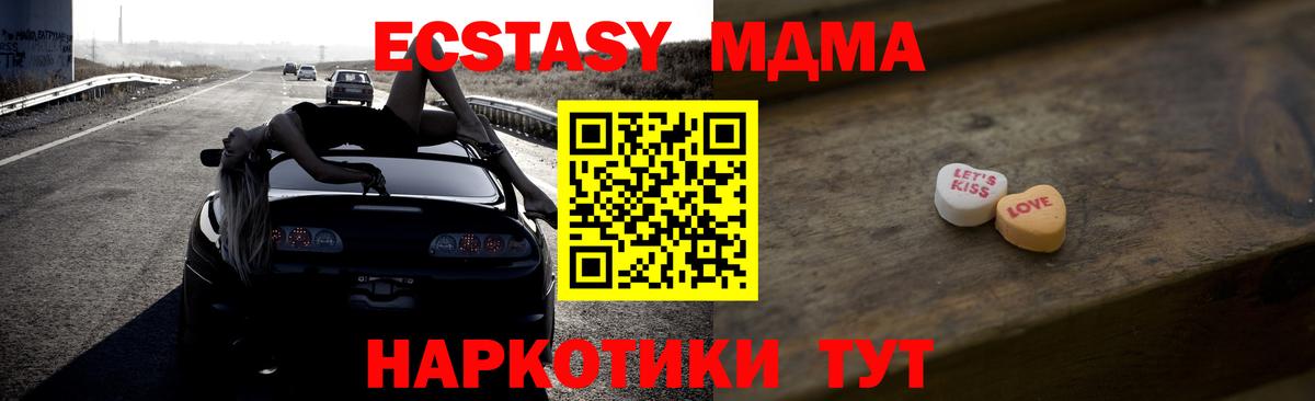 Сочи  Ecstasy  Вход с VPN  ЭКСТАЗИ DUBAI 