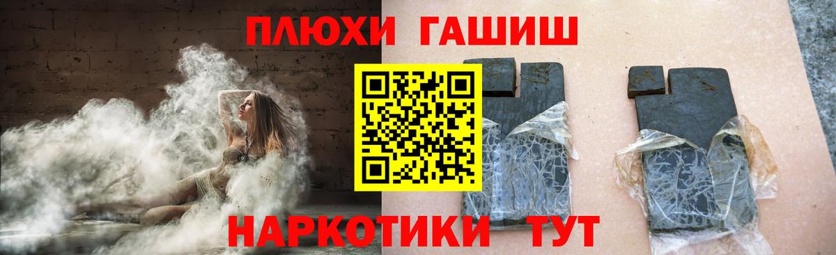 ГАШИШ hashish Сочи