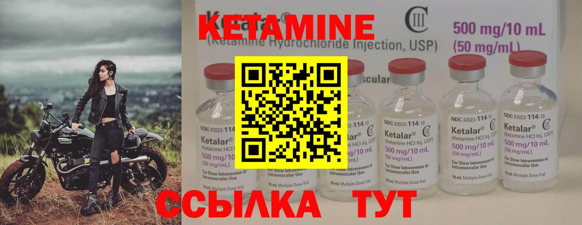 Сочи  КЕТАМИН VHQ  Вход с VPN 