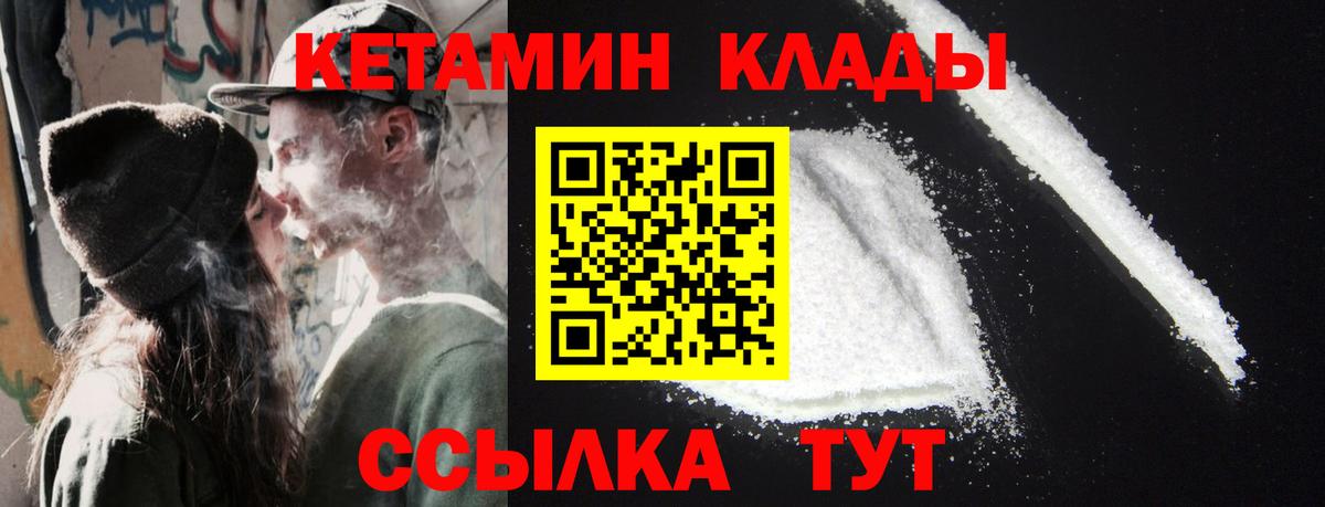 КЕТАМИН VHQ Сочи
