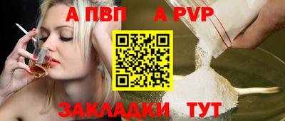 таблы Партизанск