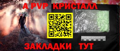 таблы Партизанск