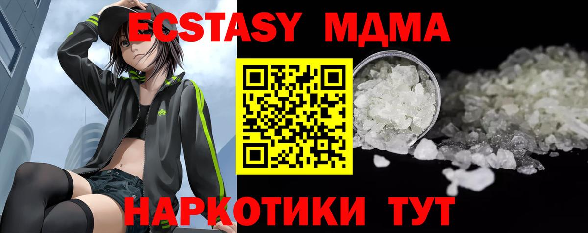 МДМА crystal Сочи