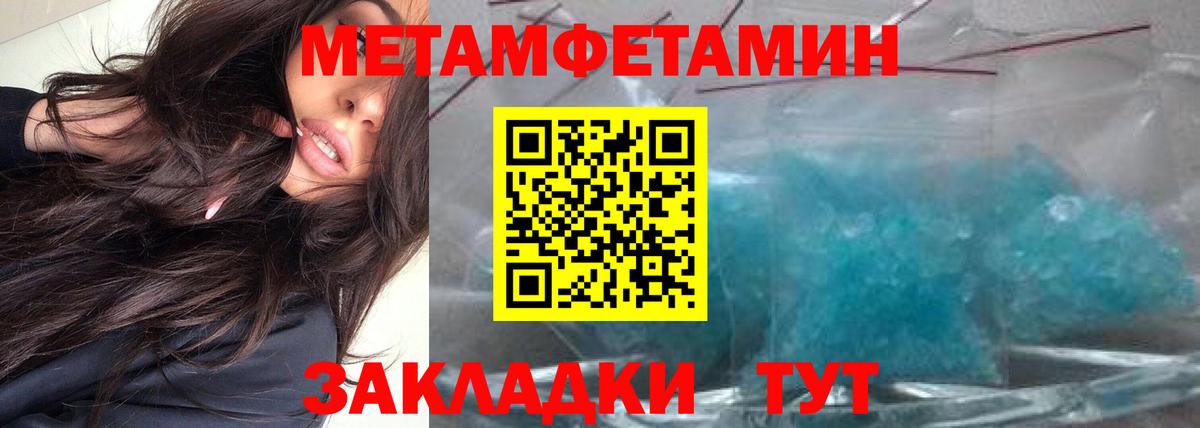 МЕТАМФЕТАМИН мет  Вход с VPN  Сочи 