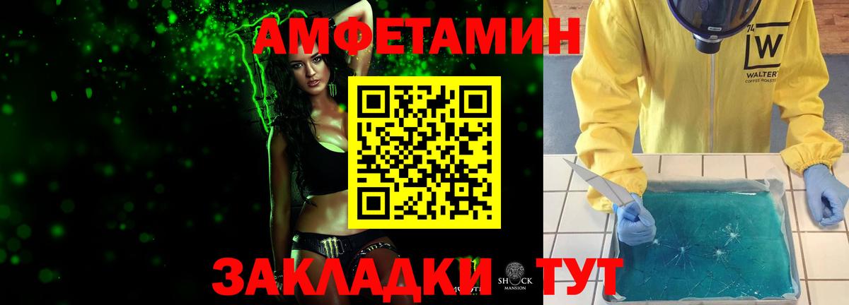 Первитин Methamphetamine Сочи