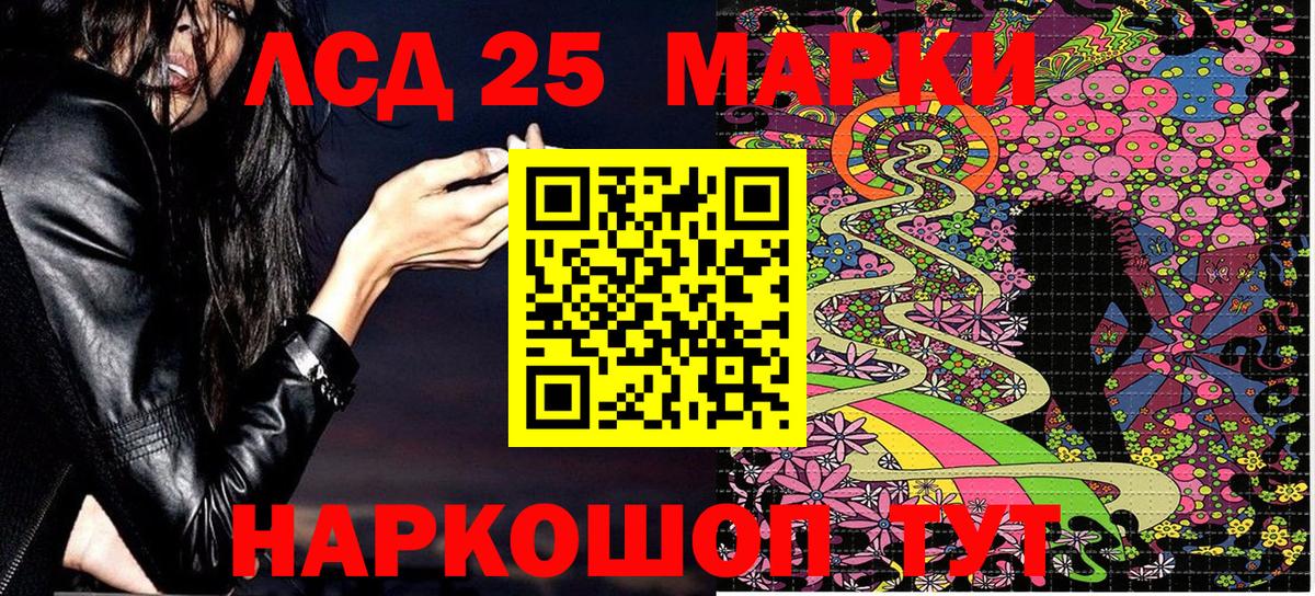 Марки NBOMe 1,8мг  Марки NBOMe 1,8мг  Вход с VPN  Сочи 