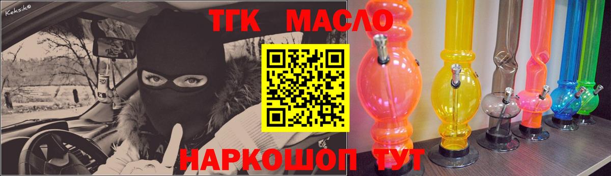 Дистиллят ТГК Wax  Вход с VPN  что такое наркотик  Сочи  Дистиллят ТГК вейп 
